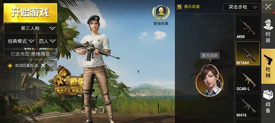 如何分辨绝地求生中的等级高低？等级高低的标准是什么？