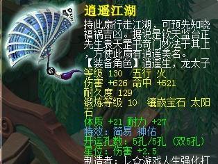 梦幻西游中扇子修复需要多少费用？