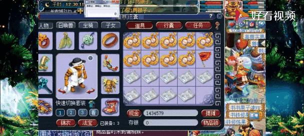 梦幻西游灵饰等级如何判断？