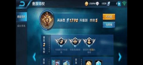 王者荣耀v8多少钱？充值后有哪些特权？