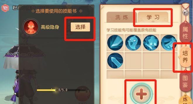梦幻西游网页版降妖谱的玩法是什么？有哪些注意事项？