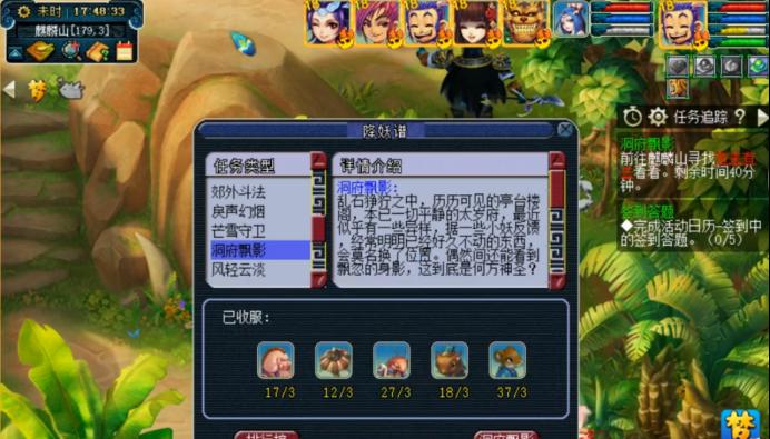 梦幻西游网页版降妖谱的玩法是什么？有哪些注意事项？