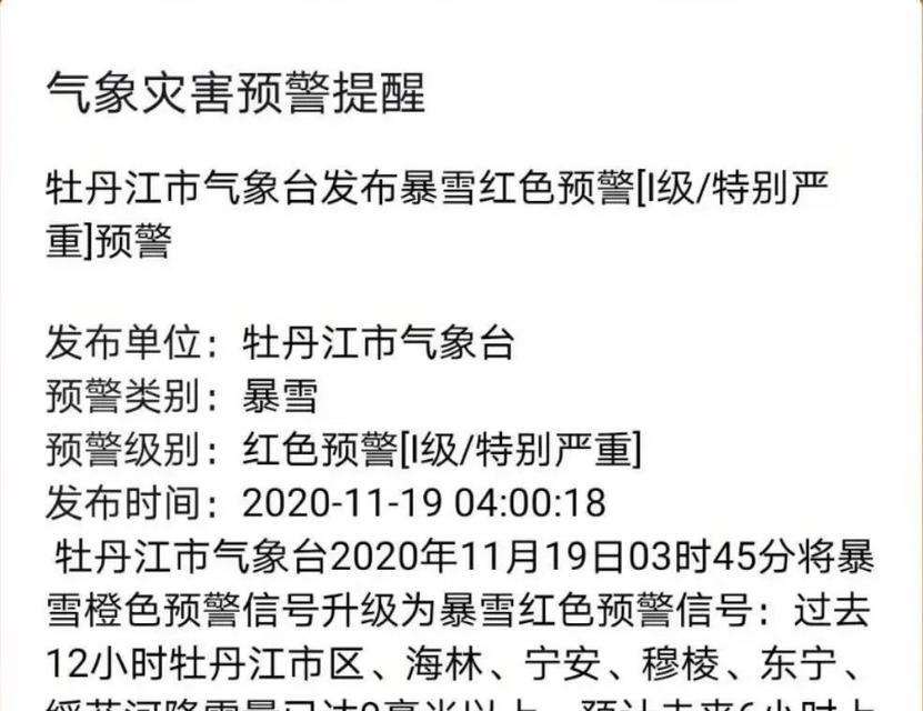 战网红警平台禁言如何解除？