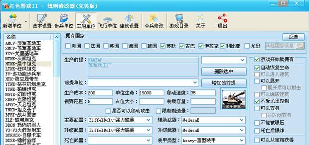 红警2小图标设置方法是什么？如何自定义图标？