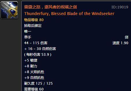 魔兽世界中大王剑和天使剑如何获得？