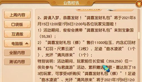 梦幻西游过年礼盒实物如何获得？需要什么条件？