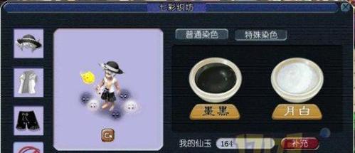 火龙珠染色在梦幻西游中需要多少费用？