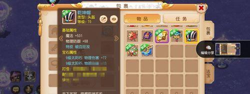 梦幻西游齐天大圣宝宝售价是多少？