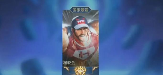 王者荣耀彩标最高级别如何达到？