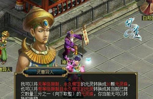 问道元灵观音战斗策略是什么？如何高效击败元灵观音？