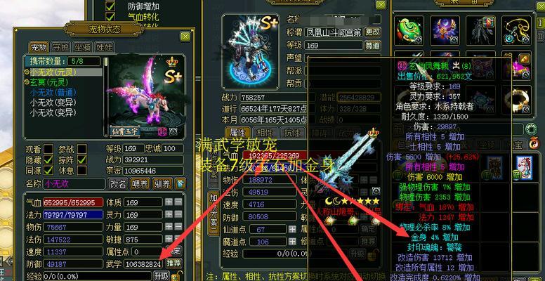 问道元灵观音战斗策略是什么？如何高效击败元灵观音？