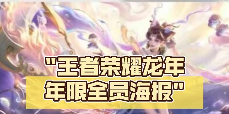 王者荣耀全员英雄都有哪些？