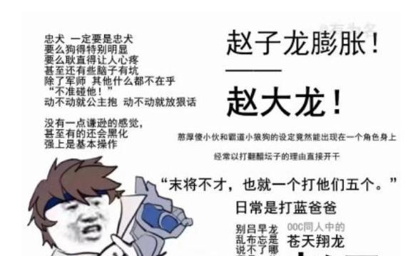 王者荣耀中“翻车”一词具体指什么？