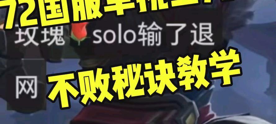 王者荣耀中“翻车”一词具体指什么？