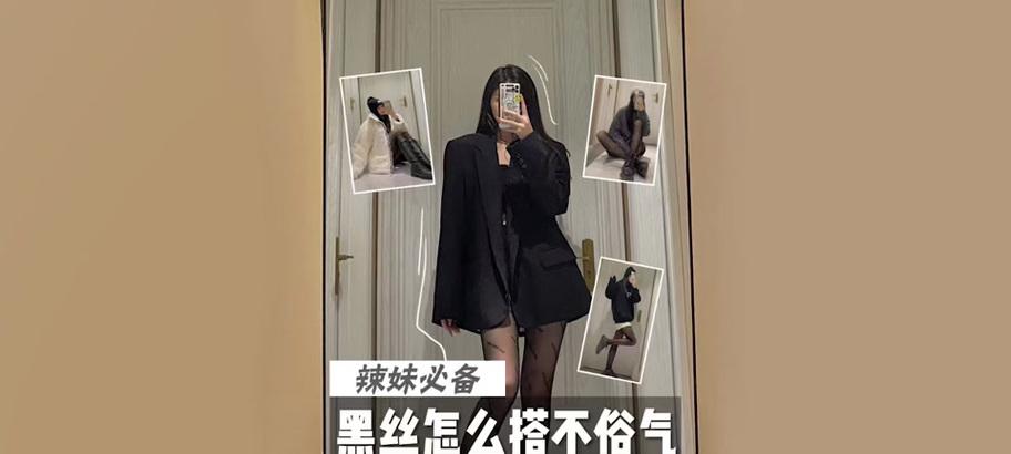 绝地求生红丝袜获取途径是什么？红丝袜有何用途？