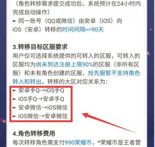 iOS定位更改在王者荣耀中如何操作？