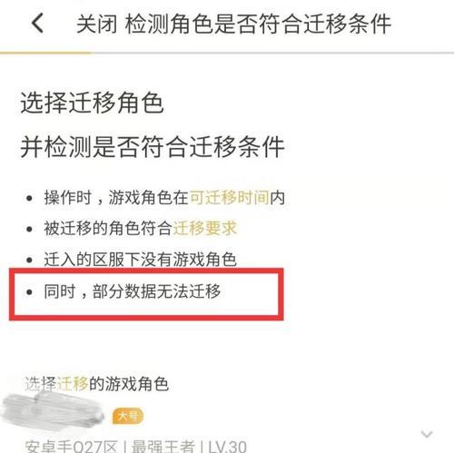 iOS定位更改在王者荣耀中如何操作？