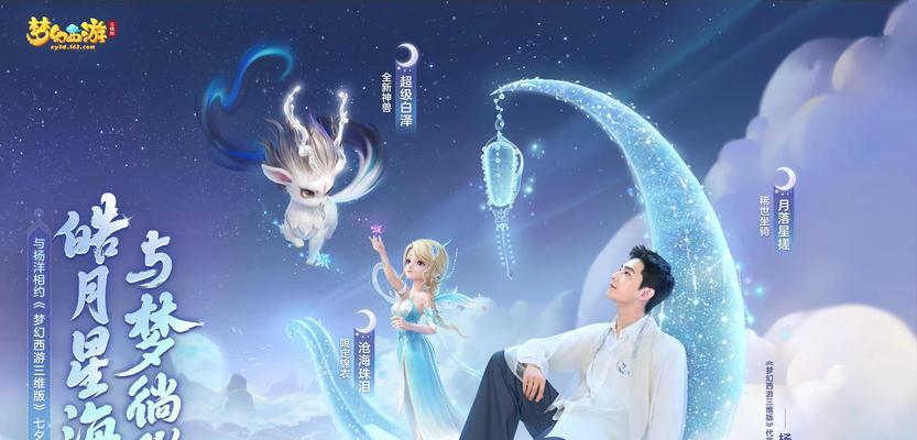 梦幻西游壁纸如何设置？设置壁纸有哪些技巧？