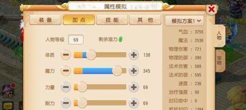 梦幻西游结算速度如何调整？多少速度最合适玩家？