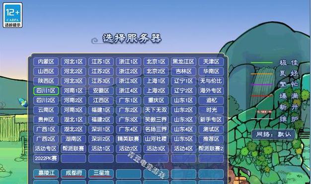 梦幻西游结算速度如何调整？多少速度最合适玩家？