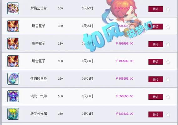 微信充值梦幻西游流程是什么？有哪些注意事项？