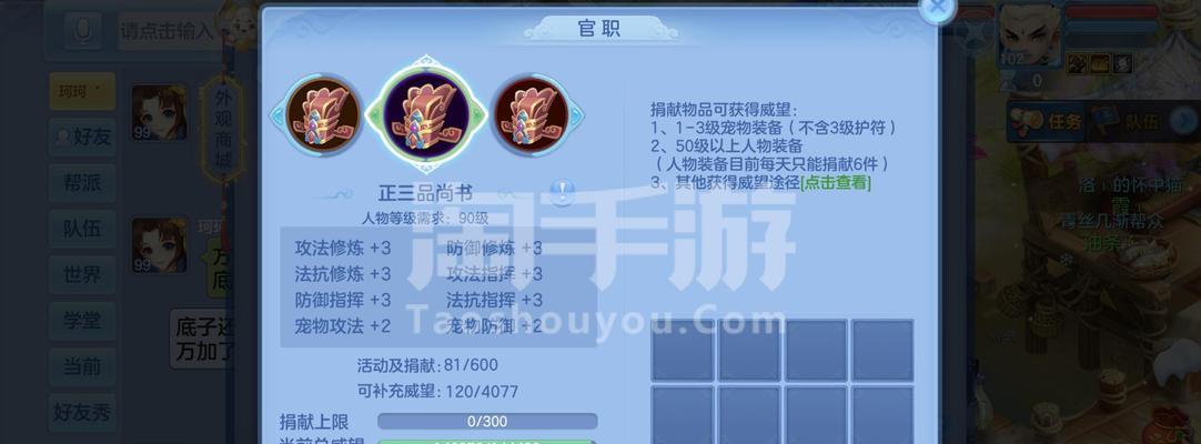 神武手游中无量法器的选择标准是什么？