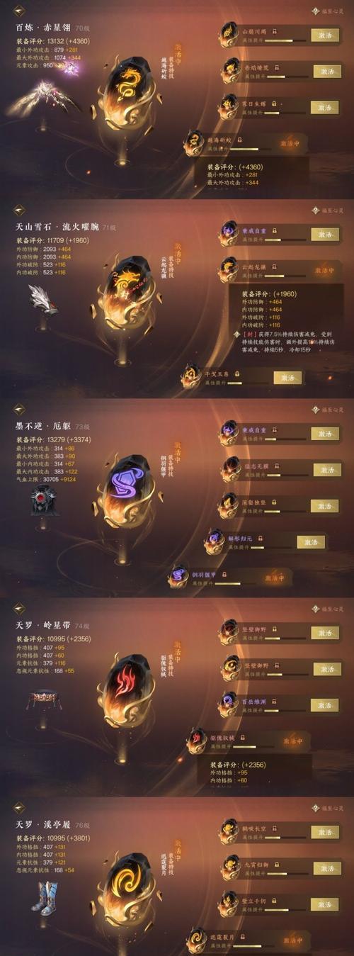 神武手游中无量法器的选择标准是什么？