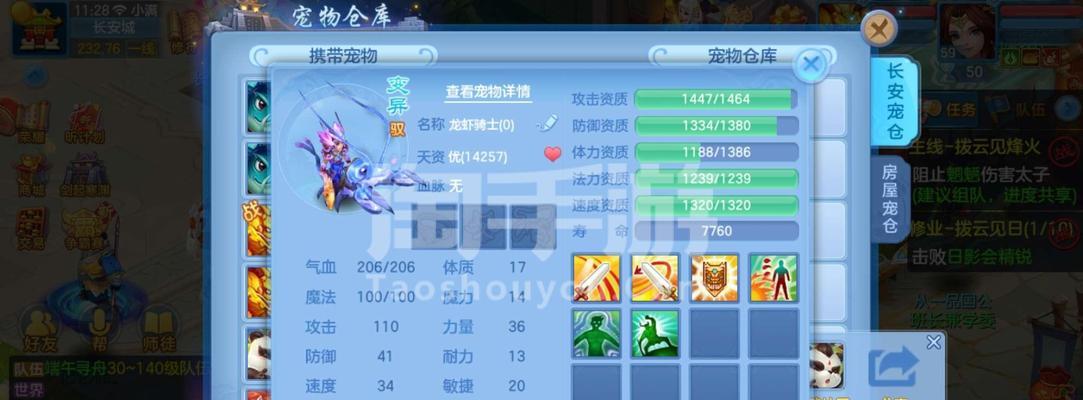 神武手游中无量法器的选择标准是什么？