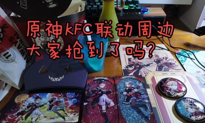 恩施肯德基原神联名店的具体位置？
