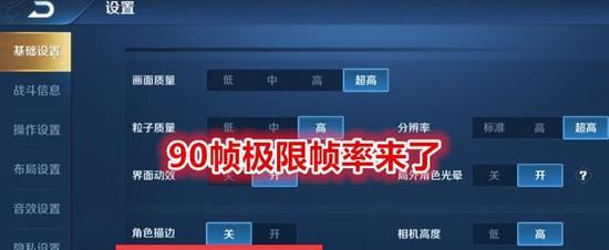 王者荣耀开启60帧的方法是什么？提升游戏体验的效果如何？