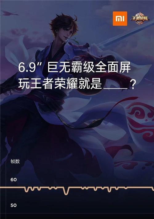 王者荣耀开启60帧的方法是什么？提升游戏体验的效果如何？