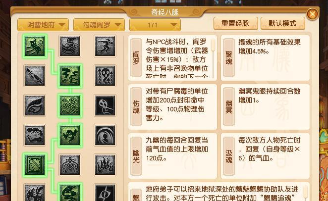 梦幻西游中df技能伤害是多少？
