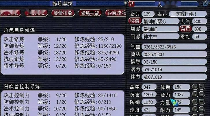梦幻西游中df技能伤害是多少？