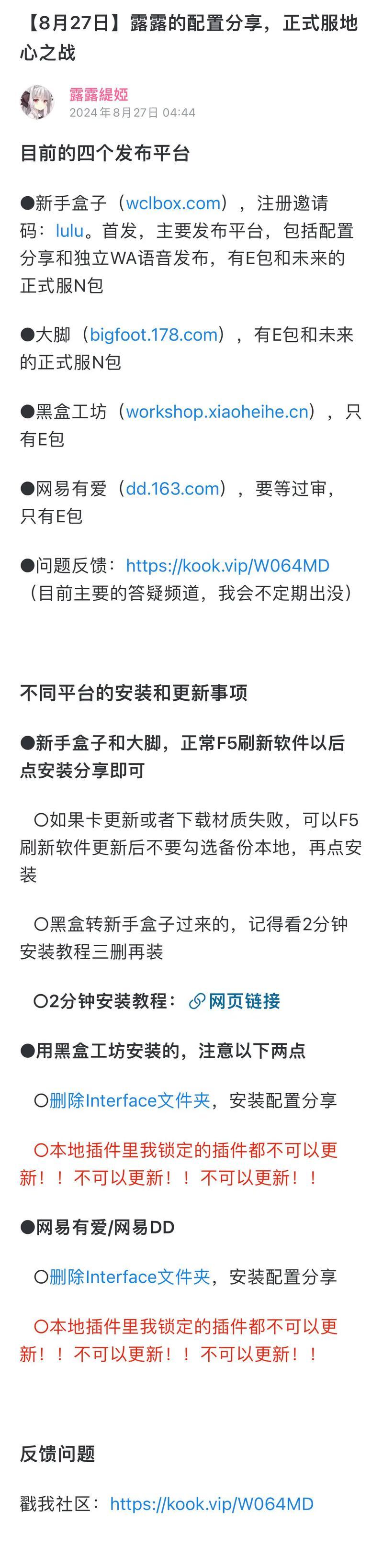 魔兽世界中插件的安装方法是什么？