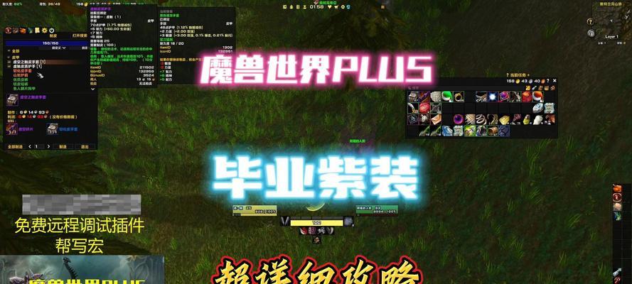 魔兽世界中插件的安装方法是什么？