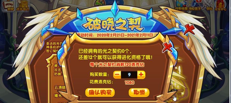 洛克王国珍宝契约获取方法是什么？