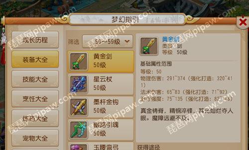 梦幻西游手游中五百万房子搭配技巧是什么？