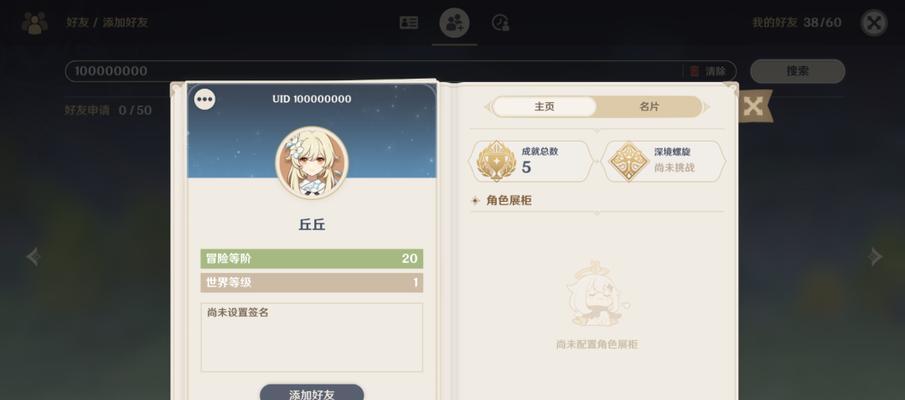 原神怎么奖励大佬？大佬可以获得哪些特殊奖励？