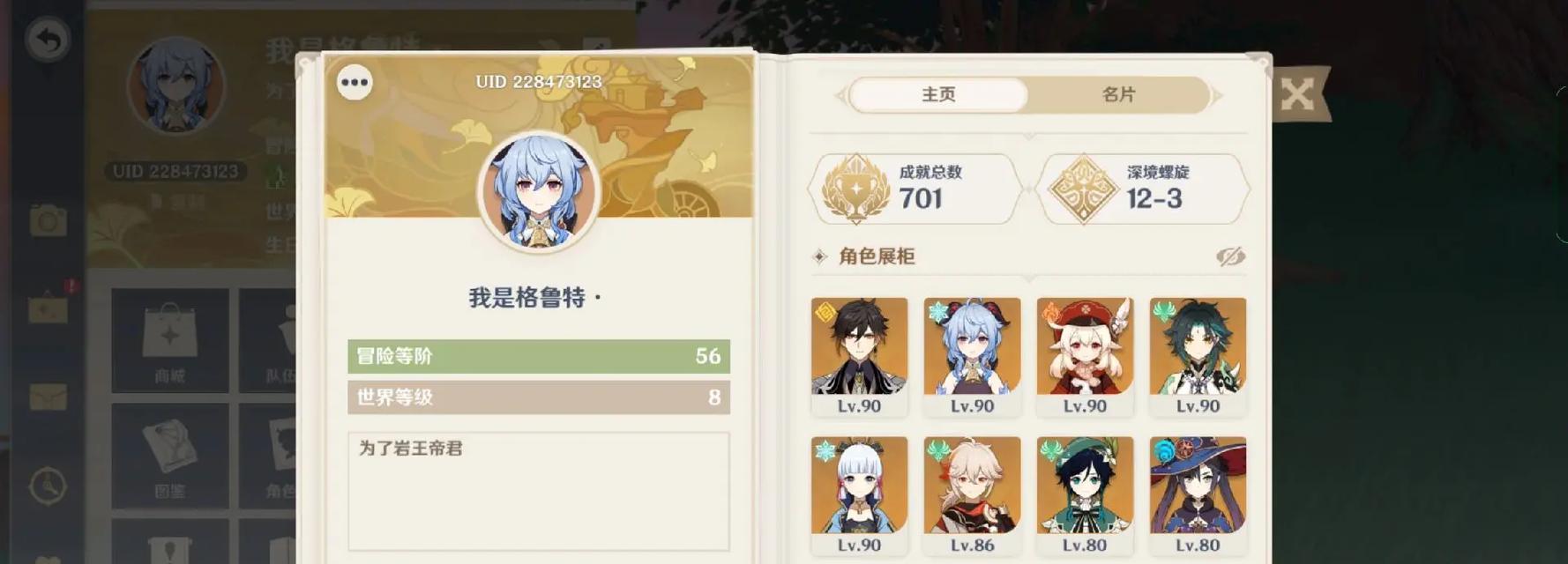 原神怎么奖励大佬？大佬可以获得哪些特殊奖励？