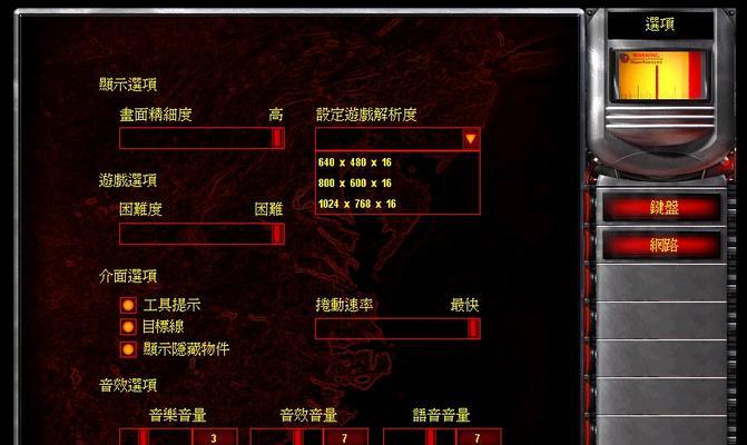 《红警2》注册流程是怎样的？