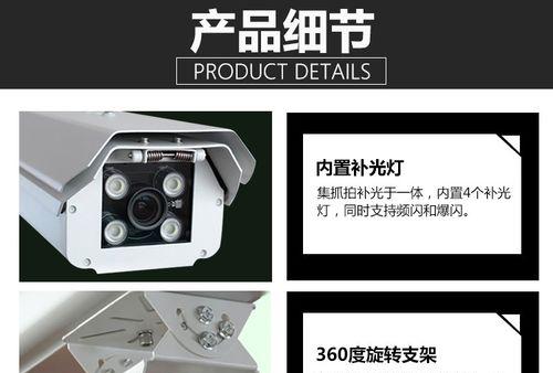 远程访问道闸相机的使用方法是什么？使用过程中需要注意什么？