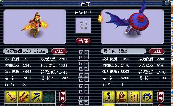 梦幻西游中13成长坐骑如何击杀？击杀技巧有哪些？
