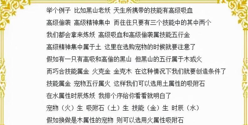 梦幻西游吸附石的获取途径有哪些？