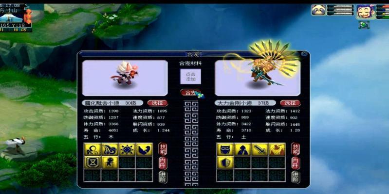 梦幻西游2宝宝合成方法是什么？合出极品宝宝的秘诀？