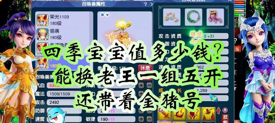 梦幻西游2宝宝合成方法是什么？合出极品宝宝的秘诀？
