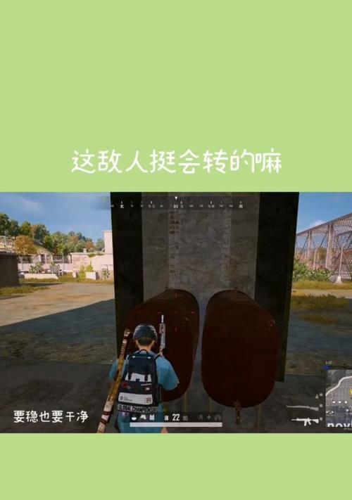 绝地求生中如何快速躲避敌人的攻击？