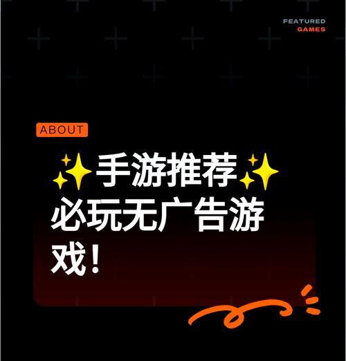 哪些手游在广告中看起来好玩？推荐几款？
