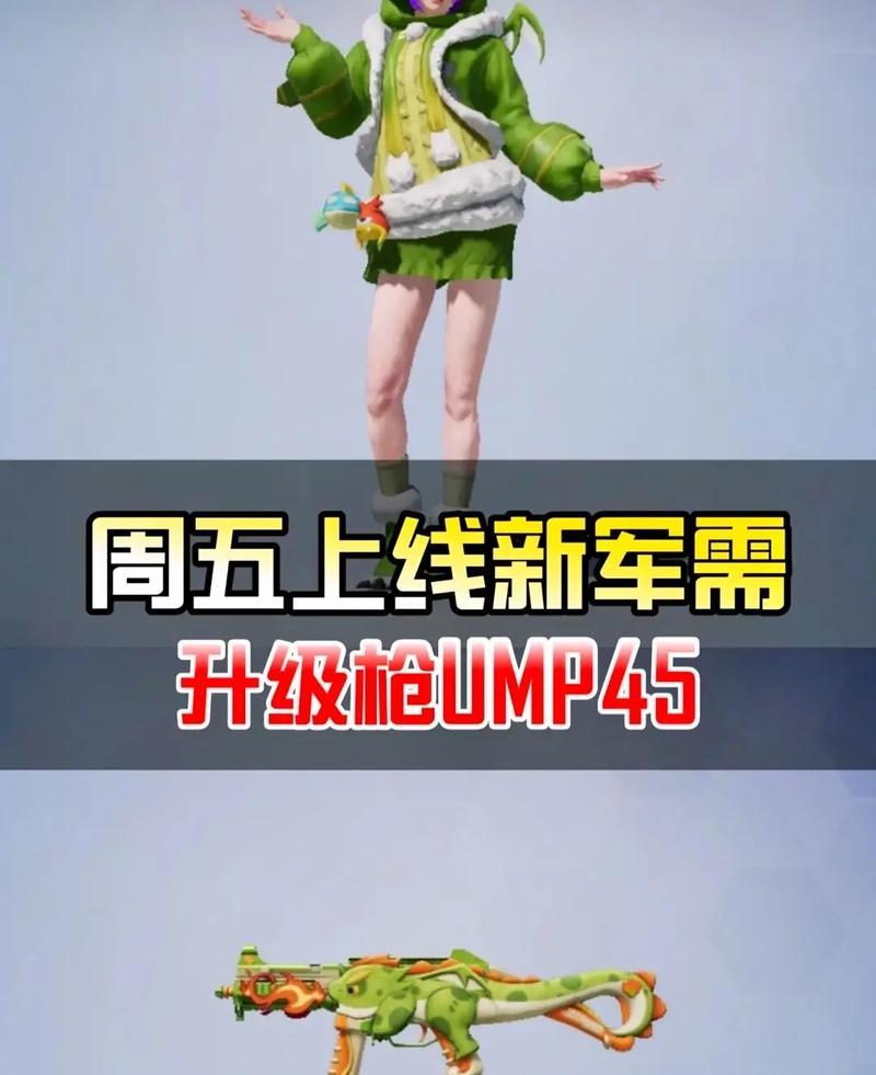 绝地求生西游记皮肤升级条件是什么？