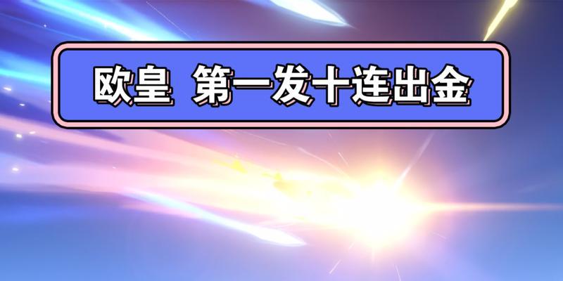原神的出金区域在哪个位置？如何前往？