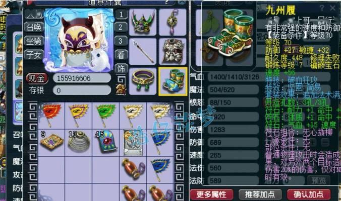 梦幻西游10级装备多少钱？价格是多少？